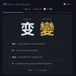 Chinese Flash Card app