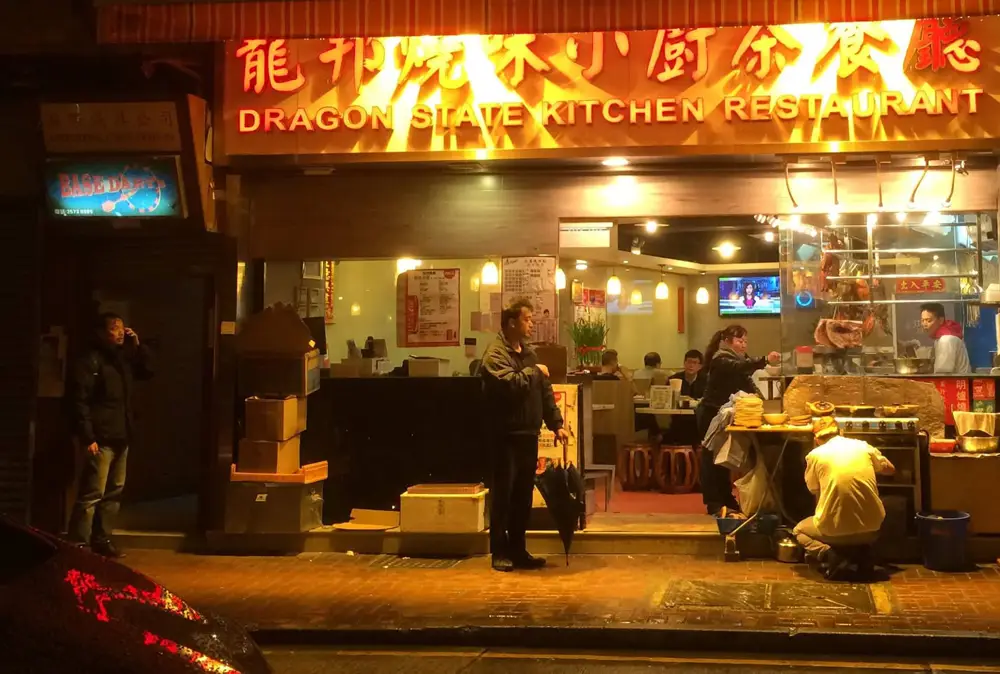 Dragon State Kitchen